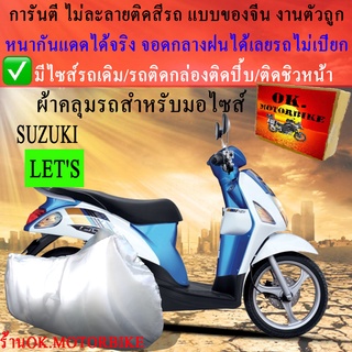 ผ้าคลุมรถlet sชนิดงานหนาทนดีพรีเมียมที่สุดในเว็บ