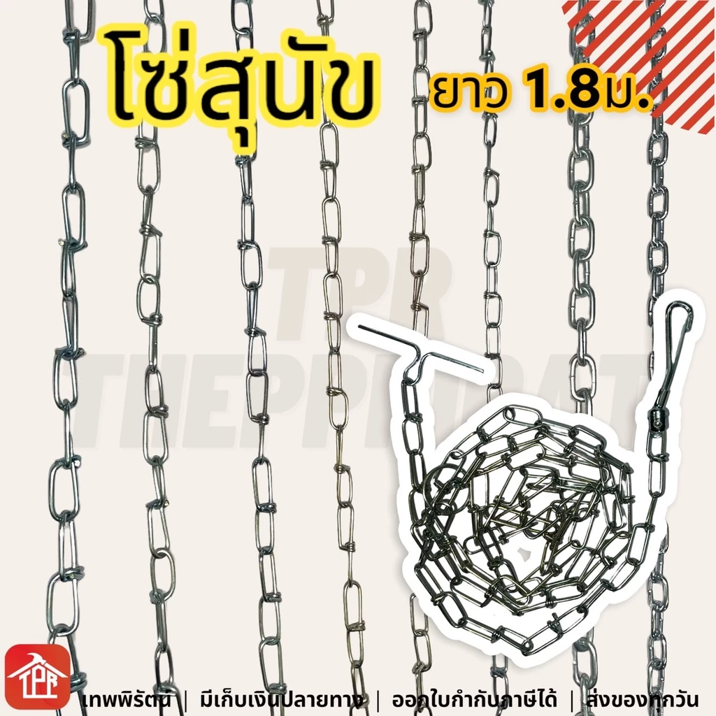 โซ่จูงสุนัข สายจูงสุนัข 1.8 เมตร