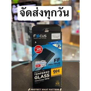 [Official]  ฟิล์ม iPhone 14 ทุกรุ่น] Focus ฟิล์มกระจกกันรอยเต็มจอ แบบใส สำหรับไอโฟน 14 series - ฟิล์มโฟกัส TG FF HD