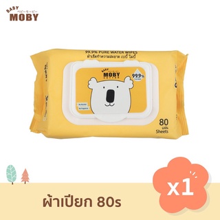 ❤️ส่งด่วนทุกวัน❤️Baby Moby เบบี้ โมบี้ ผ้าเปียกทำความสะอาด (1 ห่อ) 80 แผ่น/ห่อ เพียววอเตอร์ 99.9%