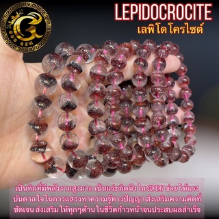 เลพิโดโครไซต์ (Lepidocrocite) ที่สุดของความหรูหราบนข้อมือ