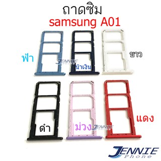 ถาดซิม samsung A01 ถาดซิมนอก Sim samsung A01