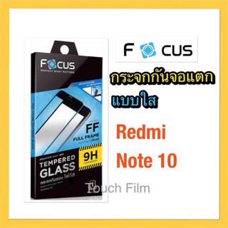 Redmi Note10❌กระจกใสเต็มจอ❌พร้อมฟิล์มหลัง❌ยี่ห้อโฟกัส