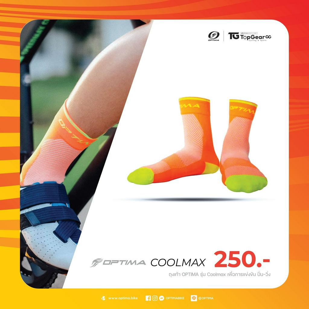 (4 คู่) Optima ถุงเท้าปั่น-วิ่ง ไตรกีฬา Cool-MAX เพื่อการแข่งขัน