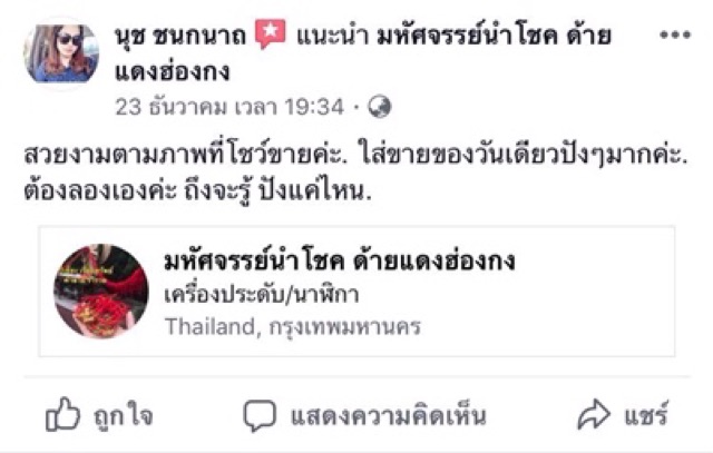 Pixiu ปี่เซียะเรียกทรัพย์  แถมฟรีด้ายแดงความรัก(ทำพิธีฮ่องกง) หินออบซิเดียน สร้อยข้อมือหินดำ ค้าขายใส่แล้วเฮงมั่งคั่ง