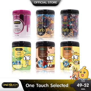 OneTouch Limited Edition ถุงยางอนามัย วันทัช ลิมิเต็ด อิดิชั่น เลือกแบบได้ ขนาด 52 มม.