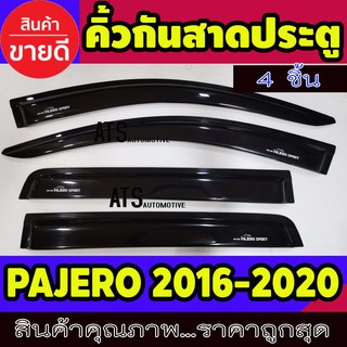 คิ้วกันสาด กันสาด สีดำ มี 4 ชิ้น มิตซูบิชิ ปาเจโร่ Mitsubishi Pajero 2016 - 2023 ใส่ร่วมกันได้