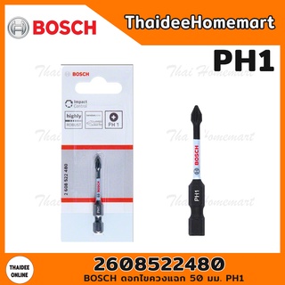 BOSCH ดอกไขควงแฉก 50 มม. PH1 2608522480