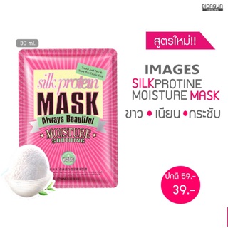 IMAGES SILK PROTINE MOISTURE MASK 30G