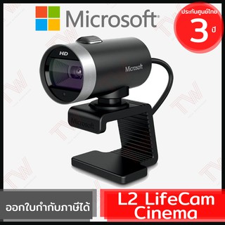 Microsoft L2 LifeCam Cinema กล้องเว็บแคม ของแท้ ประกันศูนย์ 3ปี