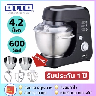 💥ลด 20% ในไลฟ์💥OTTO รุ่น HM-275 เครื่องผสมอาหาร เครื่องตีแป้ง จุ 4.2 ลิตร ได้โถ 2 ใบ