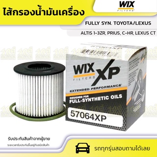 WIX ไส้กรองน้ำมันเครื่อง FULLY SYN. TOYOTA/LEXUS: ALTIS 1-3ZR, PRIUS, C-HR, LEXUS CT