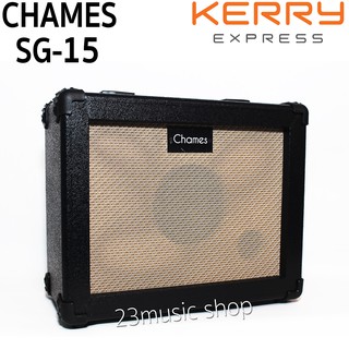 แอมป์กีต้าร์ไฟฟ้า CHAMES ขนาด 15W