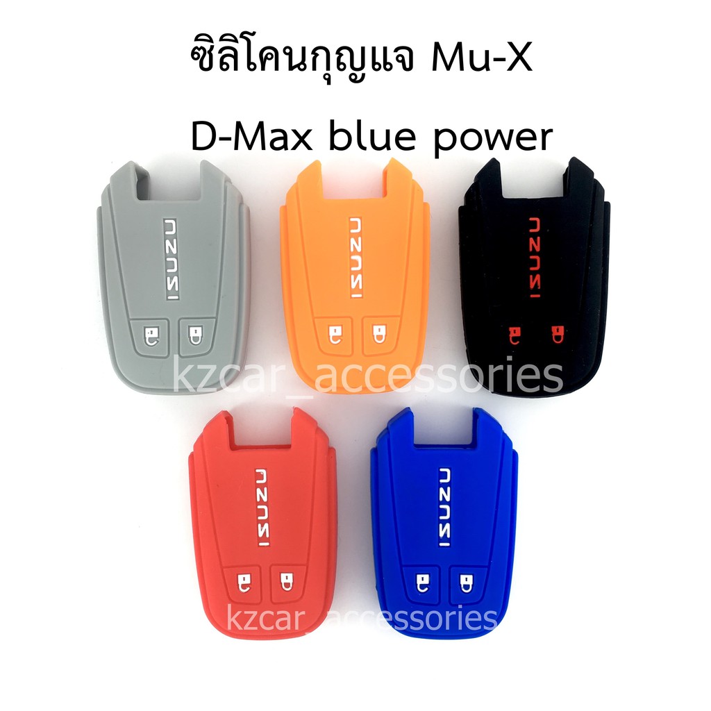 ซิลิโคนกุญแจ Mu-X/ D-Max blue power