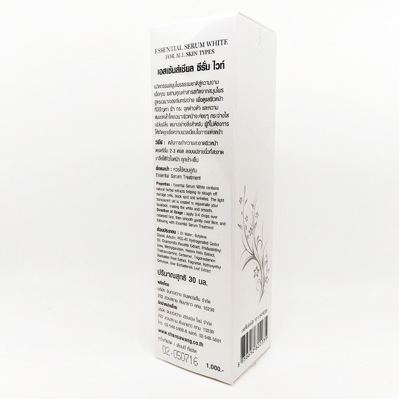 ส่งฟรี‼️ มีเก็บเงินปลายทาง ✅ ซีรั่มไวท์ (Essential Serum White) จันทร์สว่าง ราคา ถูกที่สุด ดีลบีเคเค แกลเลอรีภาพที่ 6
