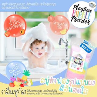 🧖‍♀️Play Time Bubble Powder"
🔸️ผงสบู่ทำฟอง 🛀