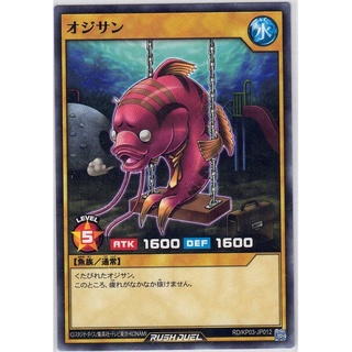 [Yu-Gi-Oh! Rush Duel] Old Man Goatfish RD/KP03-JP012 [オジサン]