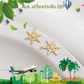 【จี้ / ลูกปัดห้อย】 จี้ลายดาว เกล็ดหิมะ ขนาดเล็ก ชุบทอง 14K สินค้าแฮนด์เมด เครื่องประดับ DIY สร้อยข้อมือ ต่างหู จี้