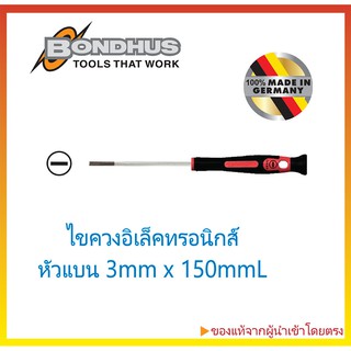 ไขควงอิเลคทรอนิกส์ หัวแบน 3mm x 150mm  BONDHUS ผลิตในเยอรมนี #14006