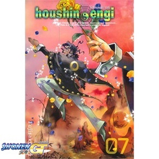 [พร้อมส่ง] หนังสือตำนานเทพประยุทธ์ ล.7#มังงะ-MG,สนพ.Siam Inter Comics,RYU FUJISAKI