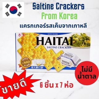 ไฮไท แครกเกอร์ รสเค็ม ไม่มีน้ำตาล แคลอรี่ต่ำ 90 kcal. ขนมปังกรอบ บิสกิต อาหารเช้า นำเข้าจากเกาหลี 141 g. (6 ชิ้นx7 ห่อ)