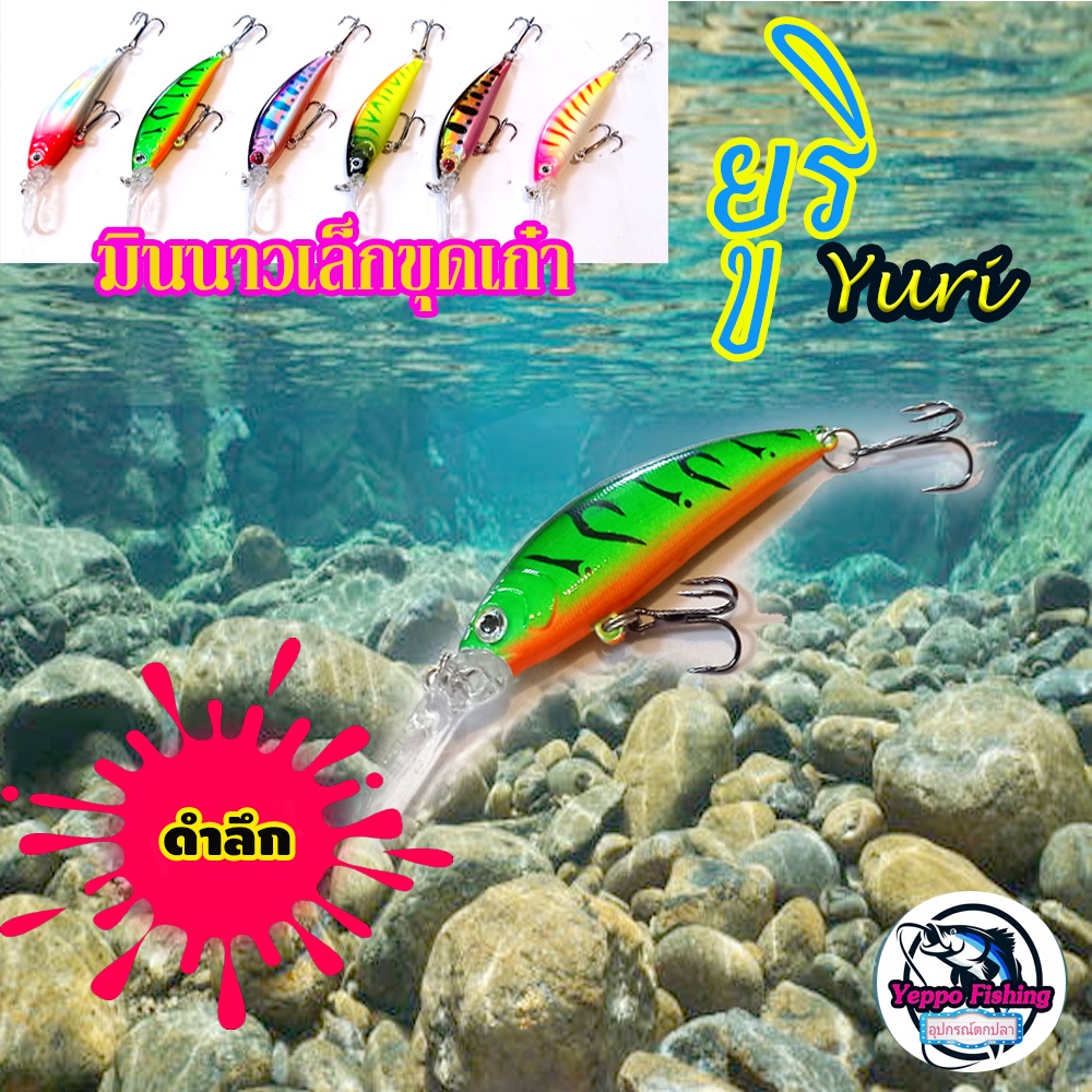 ของตกแต่งบ้าน เหยื่อปลอม Rapala Original Giant Lure เหยื่อตั้งโชว์