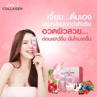 คอลลี่ เจ คอลลาเจน ผิวขาวกระจ่างใสมีออร่า (Colly J Collagen)