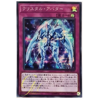 [20TH-JPC27] Krystal Avatar (Secret Rare)