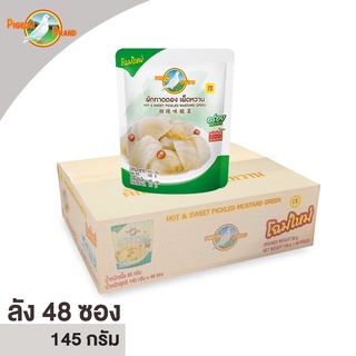 ตรานกพิราบ ผักกาดดอง เผ็ดหวานซอง 145 G. ( 1 ลัง / 48 ซอง )