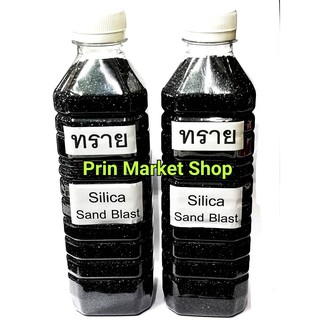 ทรายซิลิก้า สำหรับ พ่นทราย ทรายพ่น ชิ้นงาน ยิงทราย ( ใช้กับ ปืนพ่นทราย ) บรรจุ 1000 กรัม / 2 ขวด Silica Sand Blast