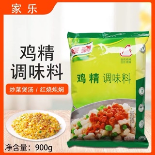 G14 รสดี เครื่องปรุงรส ( 家乐 鸡精 ) ขนาด 900g ผง รสดี ผงปรุงรส สำหรับปรุงอาหาร เพิ่มรสชาติอาหารให้หอมอร่อย กลมกล่อม