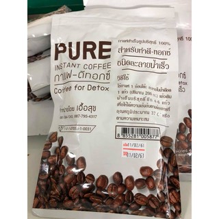 กาแฟดีท็อกซ์ Pure ชนิดละลายน้ำเร็ว