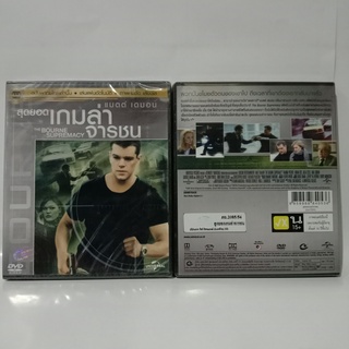 Media Play Bourne Supremacy (new sleeve), The/ สุดยอดเกมล่าจารชน (ปกใหม่) (DVD-vanilla) / S16137DVL