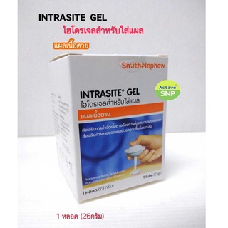 Intrasite Gel เจลสำหรับใส่แผลกดทับ ขนาด 25g