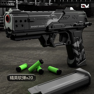 SP50 ปืนของเล่นกระสุนอ่อนปืนจำลองเด็กกระสุนอ่อน gun