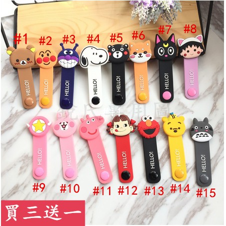 Cutie cable winder ที่รัดสายหูฟัง ที่รัดสายชาร์จ earphone &amp; cable total 34styles (#1~#20)