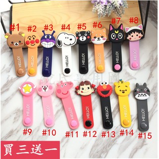 Cutie cable winder ที่รัดสายหูฟัง ที่รัดสายชาร์จ earphone &amp; cable total 34styles (#1~#20)