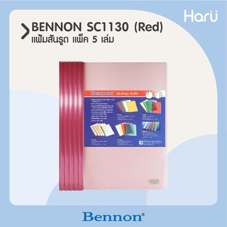 แฟ้มสันรูด A4 BENNON SC1130 แดง (1×5)