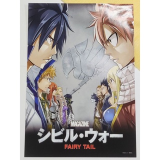 ของสะสม - Fairy Tail ศึกจอมเวทอภินิหาร