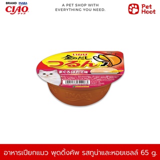 INABA พุดดิ้งคัพ อาหารเปียกเเมวแบบถ้วย รสทูน่าและหอยเชลล์ (65 g.)