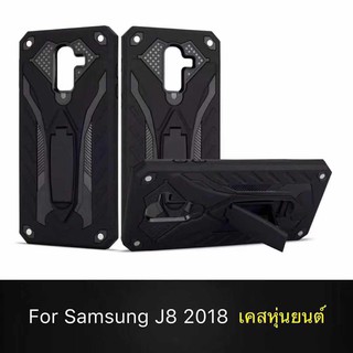 Case เคสหุ่นยนต์ Samsung J2 2015/J2 Prime/J4 2018/ J4+/ J6 2018/J6+/ J8 2018/ J7 2015/ J7 Core/ J7 2016/ J7 Prime/ J7Pro