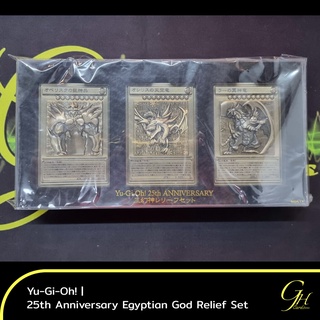 Yugioh [YGO-Ann25th3God] 25th Anniversary Egyptian God Relief Set ของแท้จาก Konami