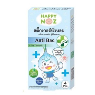 HAPPY NOZ ANTI-BAC 4 ชิ้น organic 100% สติ๊กเกอร์หัวหอม ช่วยให้จมูกสดชื่นหายใจโล่งสบาย [18304]