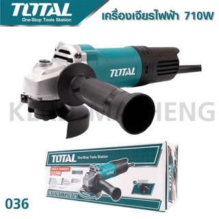 เครื่องเจียรไฟฟ้า 4″ TOTAL รุ่น TG10710036 กำลังไฟ 710 วัตต์ แท้