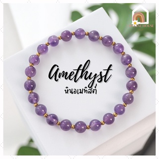 หินมงคล หินอเมทิสต์ Amethyst ขนาด 6 มิล ช่วยลดอาการฝันร้าย สร้อยหินมงคล หินนำโชค กำไลหิน หินสีม่วง