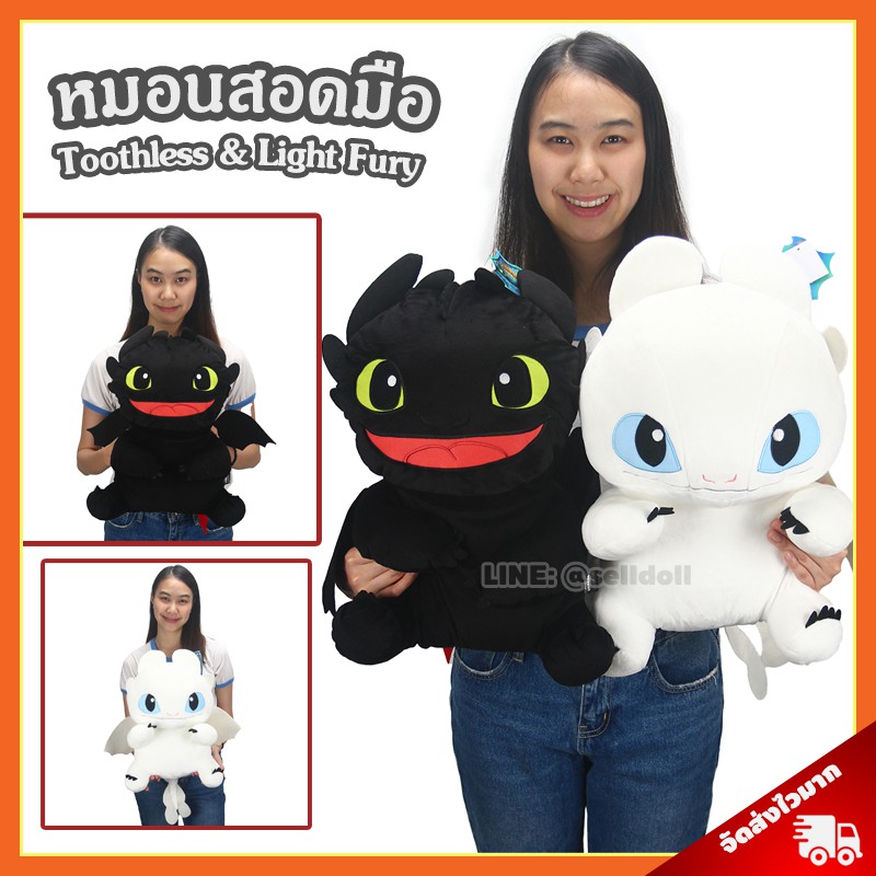 หมอนสอดมือ เขี้ยวกุด & เพลิงนวล แบบตัว (ขนาด 16 นิ้ว) ลิขสิทธิ์แท้ / หมอนตุ๊กตา Toothless & Light Fury เพลิงนิล มังกร