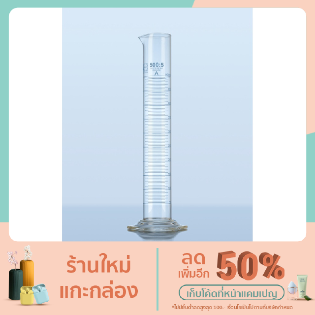 กระบอกตวงแก้ว คลาส A Cylinder A Duran สำหรับห้องปฏิบัติการ 5ml-500ml