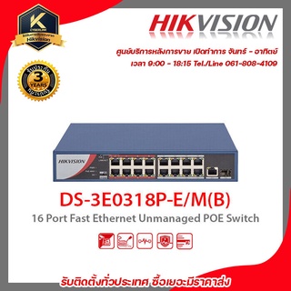 HIKVISION  POE SWITCH DS-3E0318P-EM(B)  Ports 1 to 8