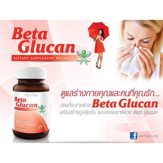 Vistra Beta Glucan 30 Capsules เสริมสร้างภูมิต้านทาน  ลดอาการภูมิแพ้และหวัด อาหารเสริมช่วยเคมีบำบัด ราคาพิเศษ