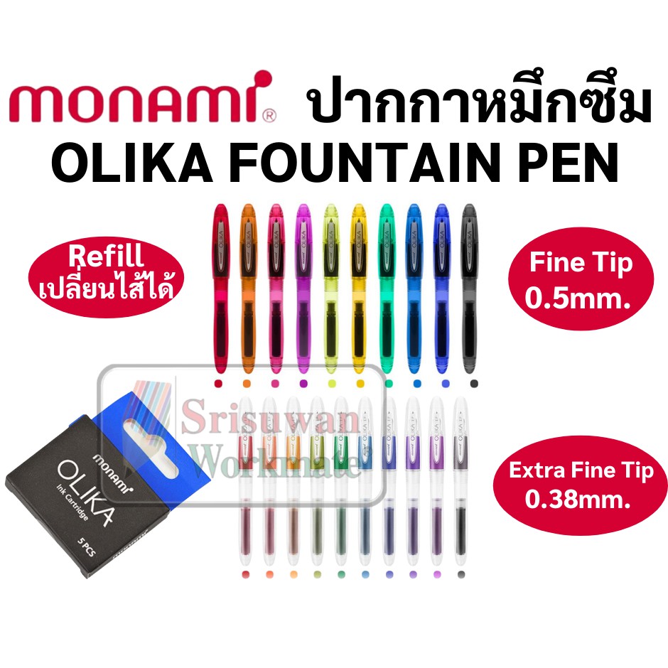 ปากกาหมึกซึม คอแร้ง MONAMI OLIKA ฟรี หมึกเติม 2 หลอด Fountain Pen ปากกาคอแร้ง โมนามิ โอลิก้า เปลี่ยนไส้ได้ ปากกาหัว F EF
